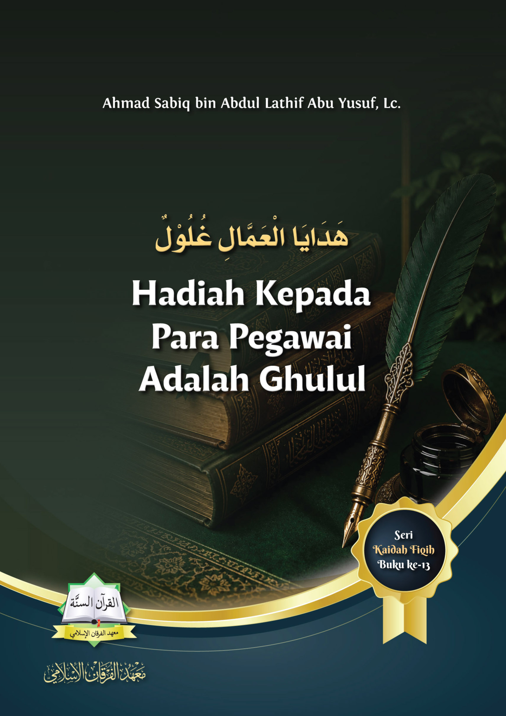 Hadiah kepada Para Pegawai adalah Ghulul