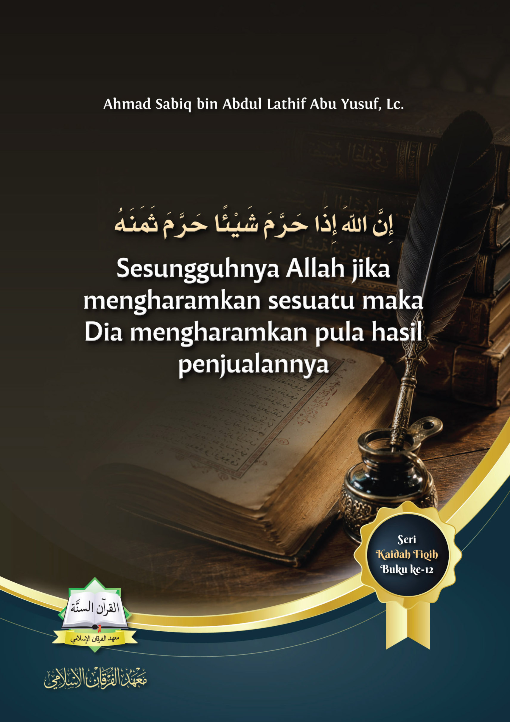 Sesungguhnya Allah Jika Mengharamkan Sesuatu Maka Dia Mengharamkan Pula Hasil Penjualannya